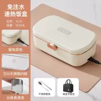 邦可臣免注水电热饭盒可插电加热保温饭盒带饭便当盒上班族热饭办公_免注水900ML电加热饭盒升配保温袋餐具