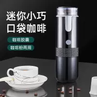 邦可臣便携式无线咖啡机美式浓缩胶囊家用全自动小型旅行可充电手持