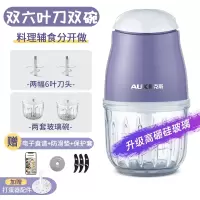 奥克斯(AUX)辅食机婴儿宝宝料理机小型多功能家用破壁全自动婴幼儿专用_紫色双六叶刀双碗