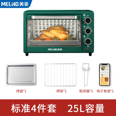 美菱(MELING)烤箱家用电烤箱小型多功能大容量45升烘培全自动_墨绿色