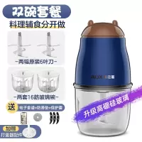 奥克斯(AUX)辅食机婴儿宝宝料理机多功能全自动打泥机婴幼儿搅拌机小型_宝石蓝双六叶刀双碗