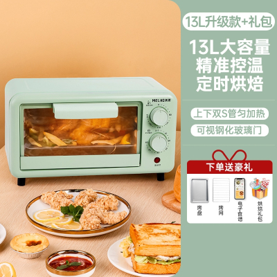 美菱(MELING)电烤箱家用迷小型家庭烘焙专用小容量多功能烤箱_绿色