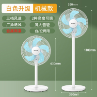 美菱(MELING)电风扇家用落地扇大风力立式强力摇头扇7叶电扇宿舍台式_白色机械加大加高款台立两用