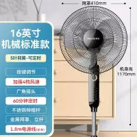 美菱(MELING)电风扇落地扇家用风扇大风强力立式小型遥控摇头电扇卧室_16英寸机械标准款定时四档可调