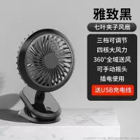 邦可臣七叶冷风夹式小风扇桌面小型学生宿舍床上夹子充电usb便携式办公室桌上_插电款夜幕黑手动摇头