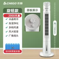 志高(CHIGO)空调扇冷气扇家用加水加冰制冷移动小型空调冷风扇冷风机塔扇_白色机械款