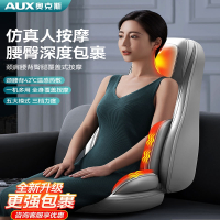 奥克斯(AUX)按摩器颈椎腰部背部斜方肌多功能靠垫全自动揉捏肩颈全身椅