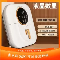 奥克斯(AUX)可折叠泡脚桶恒温加热家用全自动足浴器电动足疗洗脚盆