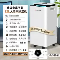 志高压缩除湿机家用抽湿器地下室空气干燥去湿大功率除潮室内干衣_升级新款-日除湿量12LD]品牌压缩机