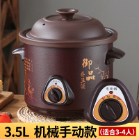时光旧巷全自动2.5-6L陶瓷煲汤沙锅家用熬煮粥多功能养生紫砂锅_黑紫砂机械款手动关火3.5L适合3-4人