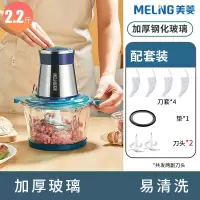 美菱绞肉机家用电动小型多功能全自动搅拌机打碎肉打馅碎菜蒜泥机_加厚玻璃杯蓝色2.2斤双刀