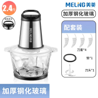 美菱绞肉机家用电动小型多功能全自动搅拌机打碎肉打馅碎菜蒜泥机_加厚钢化玻璃杯黑色提手2.4斤单刀