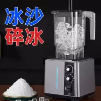 邦可臣碎冰机商用冰沙机奶茶店摆摊家用小型专用刨冰榨汁豆浆破冰破壁机_升级款三杯套餐定时