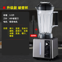 邦可臣碎冰机商用冰沙机奶茶店摆摊家用小型专用刨冰榨汁豆浆破冰破壁机_升级款破壁杯