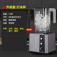 邦可臣碎冰机商用冰沙机奶茶店摆摊家用小型专用刨冰榨汁豆浆破冰破壁机_升级款打冰杯定时