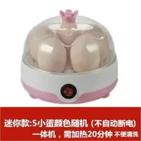 邦可臣早餐煮蛋器自动断电多功能大容量蒸蛋器家用迷你煮鸡蛋羹机_迷你5蛋一体机不能清洗