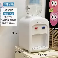 邦可臣小型矿泉水饮水机桌面制冷热台式宿舍办公室冷热两用儿童迷你家用_白色无门款常温热水_冰温热