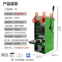 邦可臣商用封杯机奶茶店果汁饮料豆浆店半自动封口机纸塑料杯通用手压式_A4手动经典版