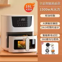 康佳空气炸锅可视化大容量家用新款多功能全自动无油电烤箱一体机_16L珍珠白大屏可视全息液晶触控款适合4-8人使用烘焙礼包