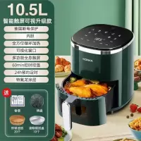 康佳空气炸锅家用智能多功能可视触屏电炸锅无油大容量烤箱一体机_10.5L智能全触屏带预约可视款礼包