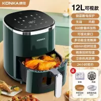 康佳空气炸锅家用智能多功能可视触屏电炸锅无油大容量烤箱一体机_12L智能全触屏带预约可视款礼包