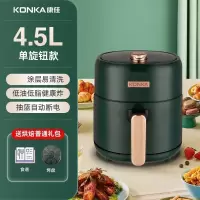 康佳空气炸锅家用智能多功能可视触屏电炸锅无油大容量烤箱一体机_4.51L单选钮款