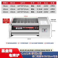邦可臣电烧烤炉商用黑金刚电烤炉家用电热烤肉炉烤鱼生蚝羊肉串炉子_0.65米单控6管烤口长43宽16cm2.7千瓦
