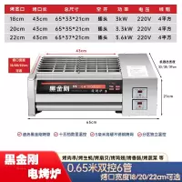 邦可臣电烧烤炉商用黑金刚电烤炉家用电热烤肉炉烤鱼生蚝羊肉串炉子_0.65米二控6管烤口长43宽22cm3.6千瓦