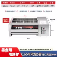邦可臣电烧烤炉商用黑金刚电烤炉家用电热烤肉炉烤鱼生蚝羊肉串炉子_0.65米二控6管烤口长43宽26cm4.2千瓦