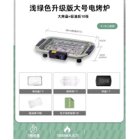 邦可臣电烧烤炉家用烧烤架电烤盘炉子烤肉机烤串室内多功能电烤锅_1800W绿烤炉煎烤两用粗烤网大煎盘