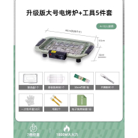 邦可臣电烧烤炉家用烧烤架电烤盘炉子烤肉机烤串室内多功能电烤锅_1800W绿烤炉烤网套餐配5件套粗烤网