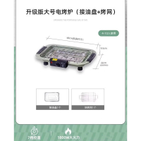 邦可臣电烧烤炉家用烧烤架电烤盘炉子烤肉机烤串室内多功能电烤锅_1800W绿烤炉烤网套餐粗烤网