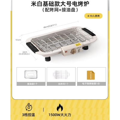 邦可臣电烧烤炉家用烧烤架电烤盘炉子烤肉机烤串室内多功能电烤锅_1500W白烤炉烤网套餐粗烤网