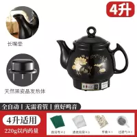 邦可臣全自动煎药壶中药电煎壶家用煎锅陶瓷插电中医煮熬药罐砂锅炖药煲_新款4L天然黑瓷全自动鸣音授权