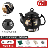 邦可臣全自动煎药壶中药电煎壶家用煎锅陶瓷插电中医煮熬药罐砂锅炖药煲_新款6L天然黑瓷全自动鸣音授权