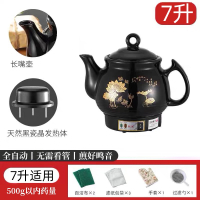 邦可臣全自动煎药壶中药电煎壶家用煎锅陶瓷插电中医煮熬药罐砂锅炖药煲_新款7L天然黑瓷全自动鸣音授权