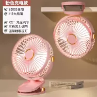 邦可臣夹式风扇小型宿舍便携台式电风扇办公室家用桌面风扇1990_粉色◆5档大风力◆8000毫安小夜灯