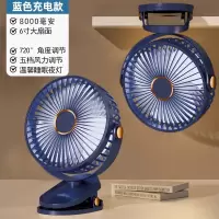 邦可臣夹式风扇小型宿舍便携台式电风扇办公室家用桌面风扇1990_蓝色◆5档大风力◆8000毫安小夜灯