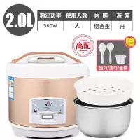 邦可臣家用电饭煲2一3人迷你电饭锅4升1-2L多功能智能老式小型蒸米饭煮_高配金色2.0L1-2人用