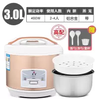 邦可臣家用电饭煲2一3人迷你电饭锅4升1-2L多功能智能老式小型蒸米饭煮_高配金色3.0L2-4人用
