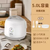 邦可臣家用电饭煲2一3人迷你电饭锅4升1-2L多功能智能老式小型蒸米饭煮_白色5.0L电子4-7人用