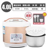 邦可臣家用电饭煲2一3人迷你电饭锅4升1-2L多功能智能老式小型蒸米饭煮_高配金色4.0L3-6人用