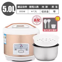 邦可臣家用电饭煲2一3人迷你电饭锅4升1-2L多功能智能老式小型蒸米饭煮_高配金色5.0L4-7人用