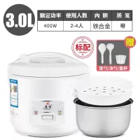 邦可臣家用电饭煲2一3人迷你电饭锅4升1-2L多功能智能老式小型蒸米饭煮_标配白色3.0L2-4人用
