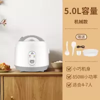 邦可臣家用电饭煲2一3人迷你电饭锅4升1-2L多功能智能老式小型蒸米饭煮_白色5.0L机械4-7人用