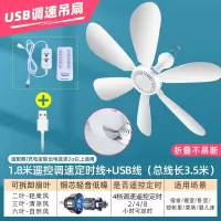 邦可臣小吊扇小型微风宿舍蚊帐挂式电风扇床上家用大风力迷你_USB款4档调速遥控定时线