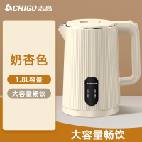 志高(CHIGO)烧热水壶保温304不锈钢大容量家用电热水壶一体宿舍_1.8L杏色大容量