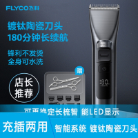 飞科(FLYCO)理发器电推剪理发自己剪电推子家用剃头发电动专业剃头刀