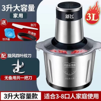 新飞绞肉机全自动多功能家用电动小型搅拌机打碎肉碎菜磨粉绞肉_3L加厚不锈钢碗1套刀配置