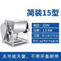 邦可臣和面机商用25公斤15全自动揉面打面不锈钢50大型面粉搅拌机_15型简装和面机